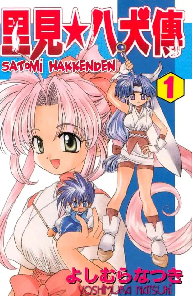 Satomi Hakkenden Chapter 1 2